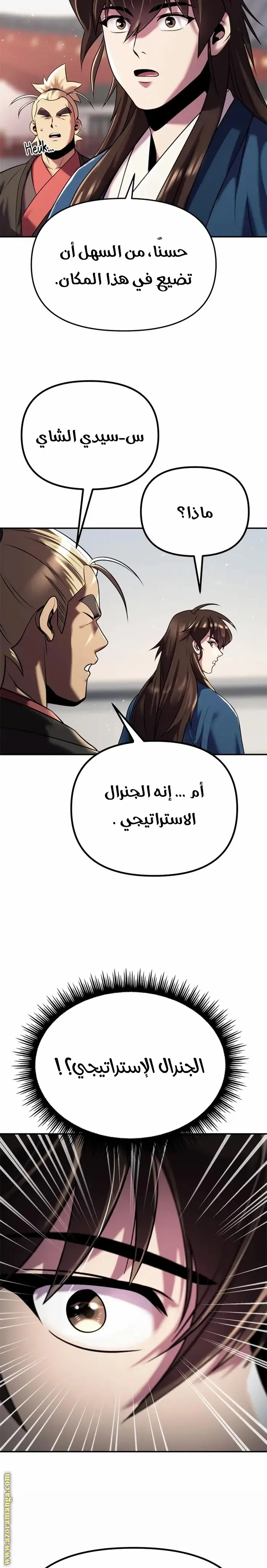 Chronicles of the Demon Faction الفصل 44 — صفحة 2