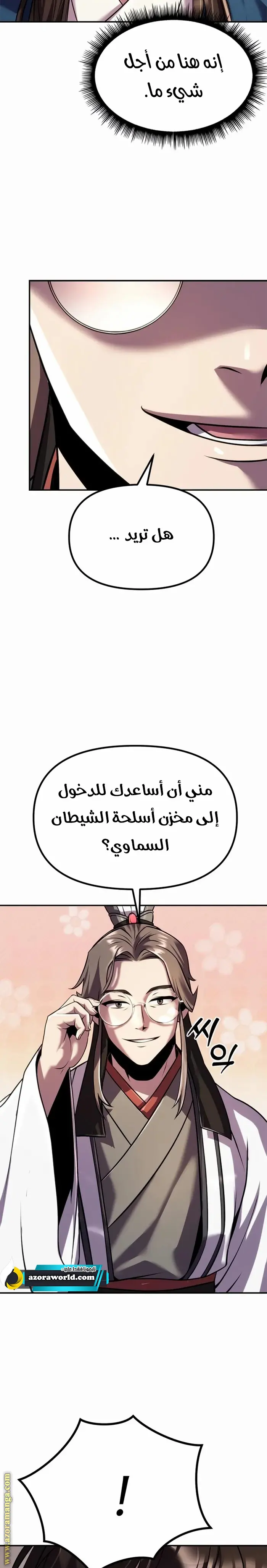 Chronicles of the Demon Faction الفصل 44 — صفحة 5