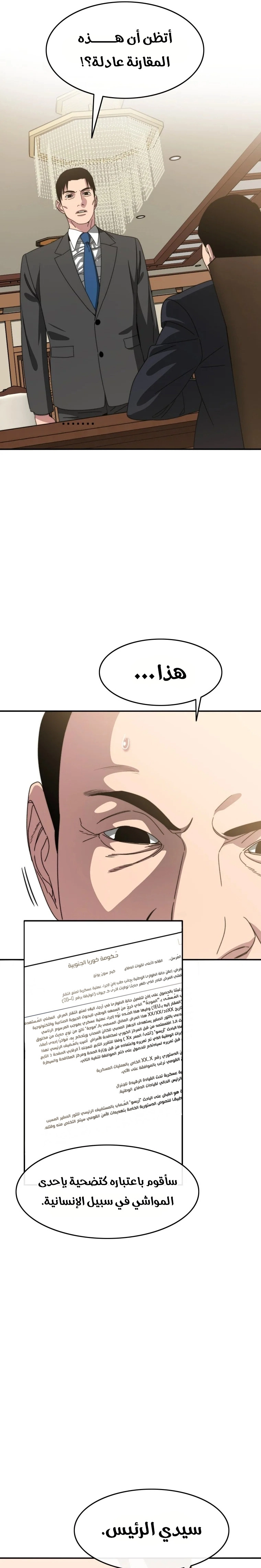 صفحة 4