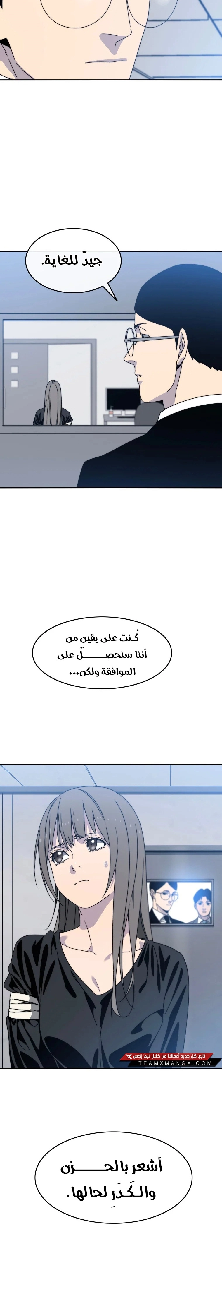 صفحة 8