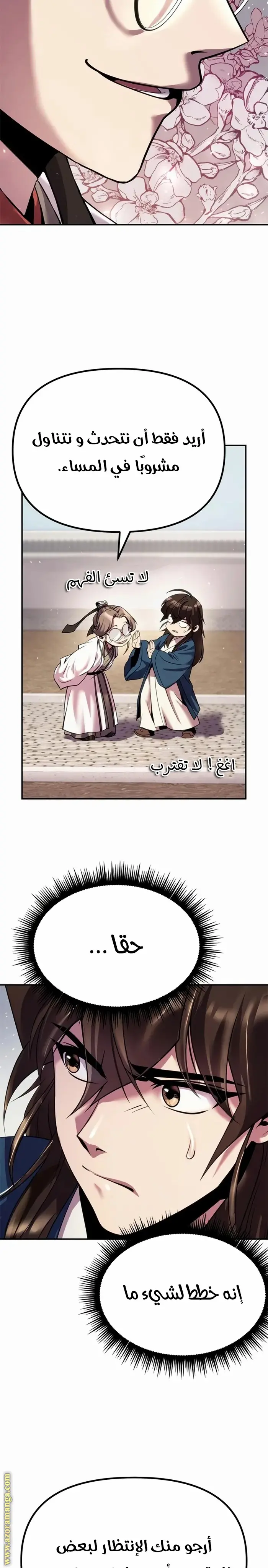 Chronicles of the Demon Faction الفصل 44 — صفحة 8