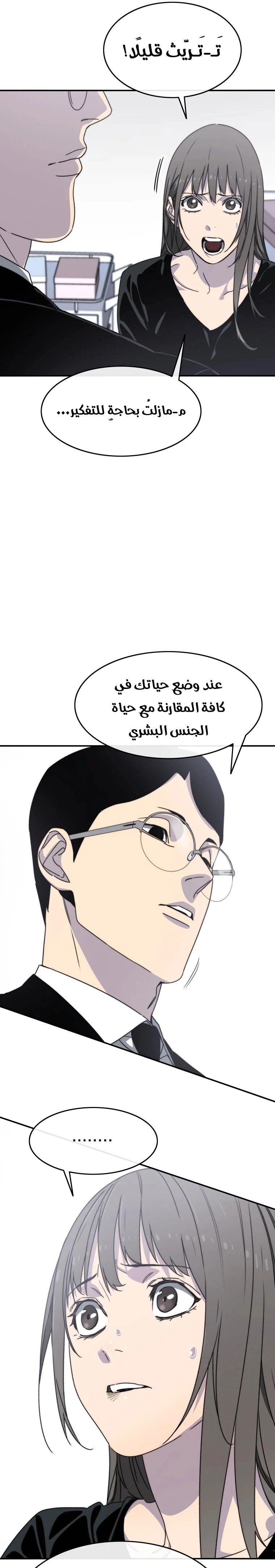 صفحة 10