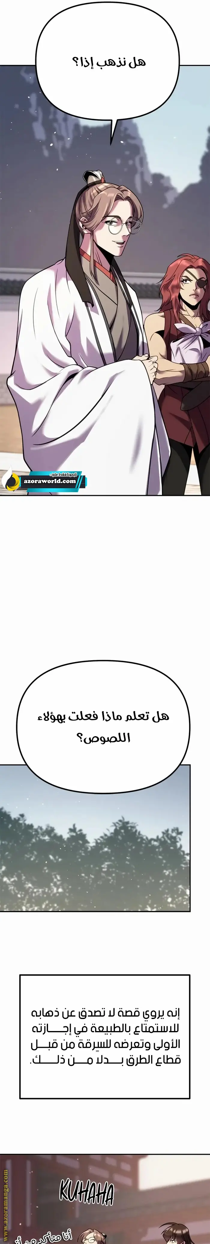 Chronicles of the Demon Faction الفصل 44 — صفحة 13