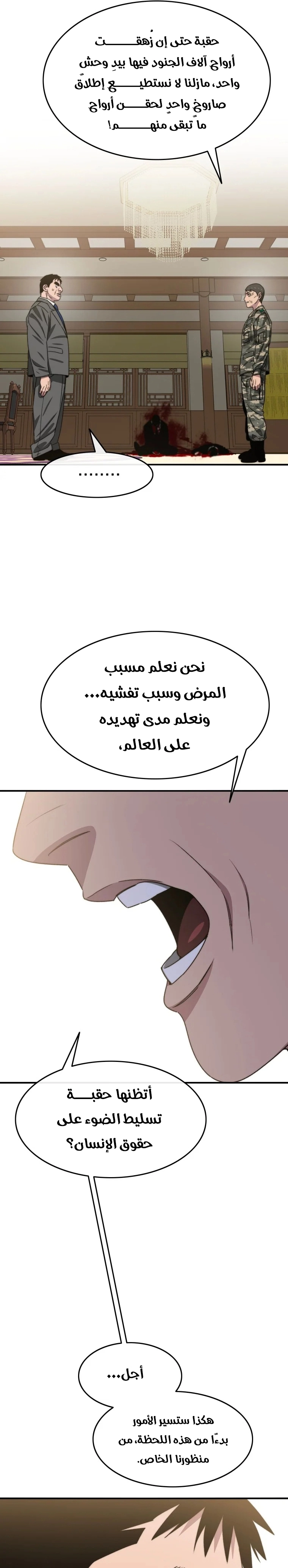 صفحة 10