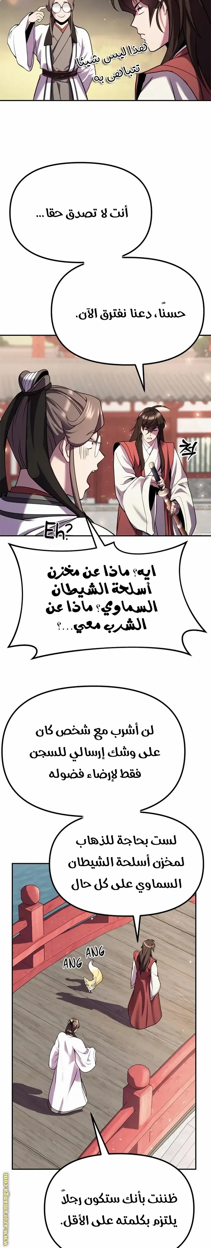 Chronicles of the Demon Faction الفصل 44 — صفحة 35