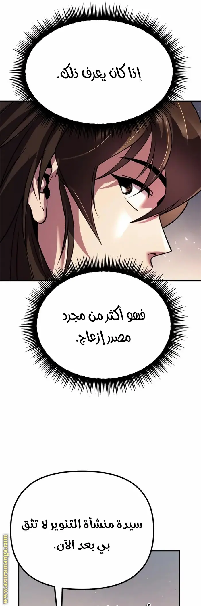Chronicles of the Demon Faction الفصل 44 — صفحة 37