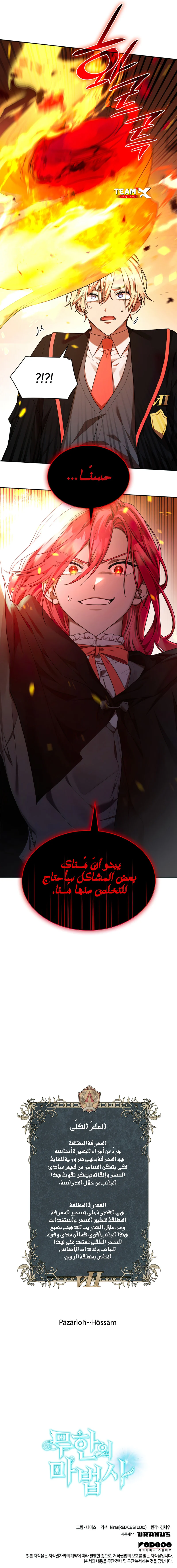 صفحة 11