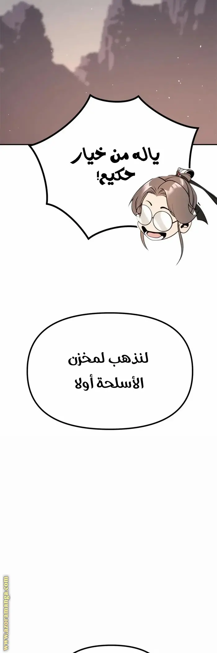 Chronicles of the Demon Faction الفصل 44 — صفحة 39