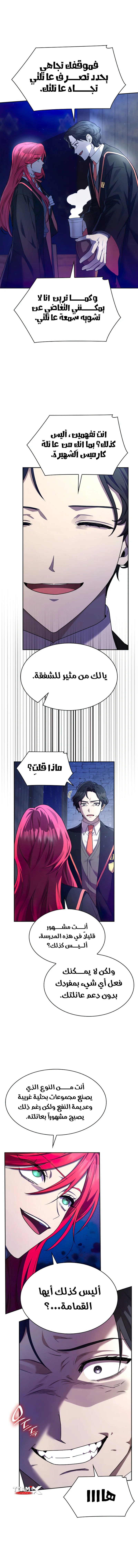 صفحة 7