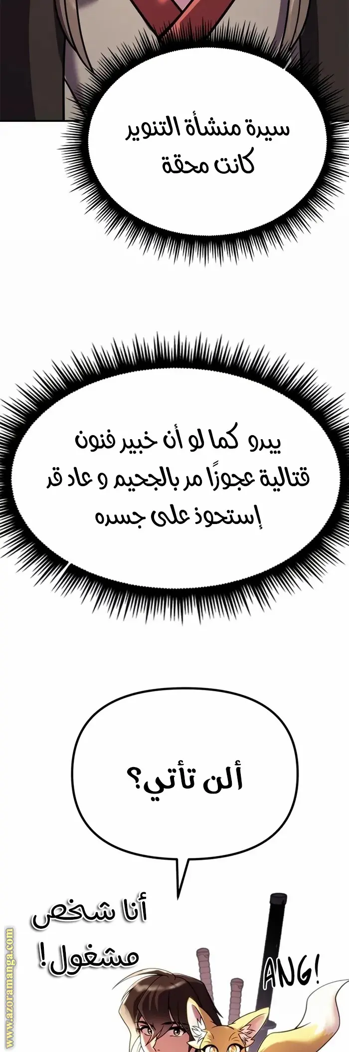 Chronicles of the Demon Faction الفصل 44 — صفحة 45