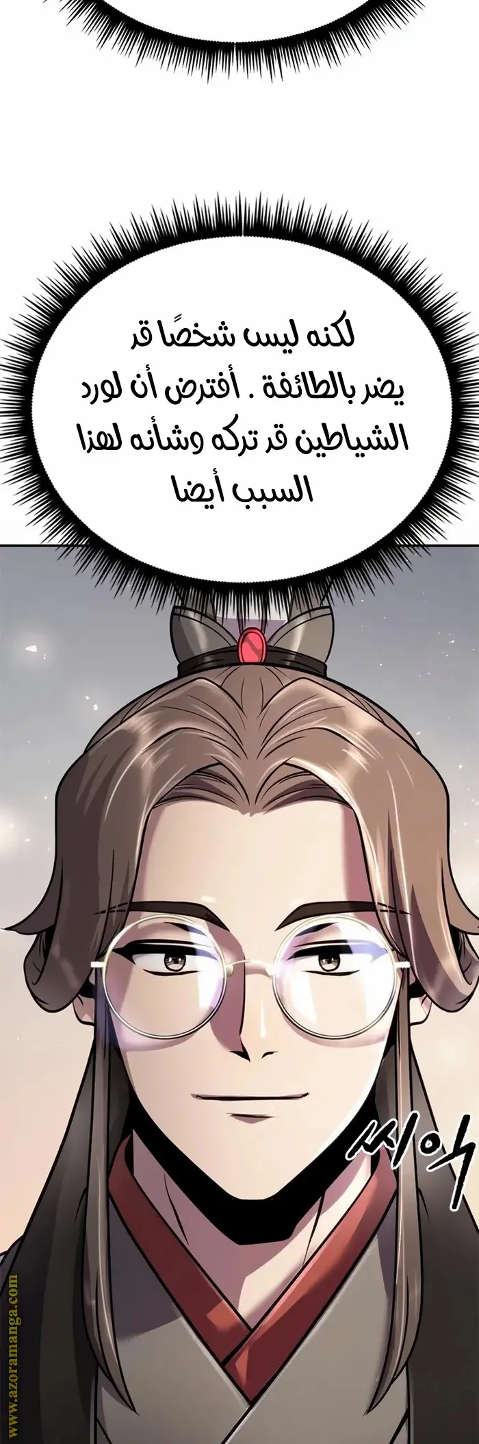Chronicles of the Demon Faction الفصل 44 — صفحة 47