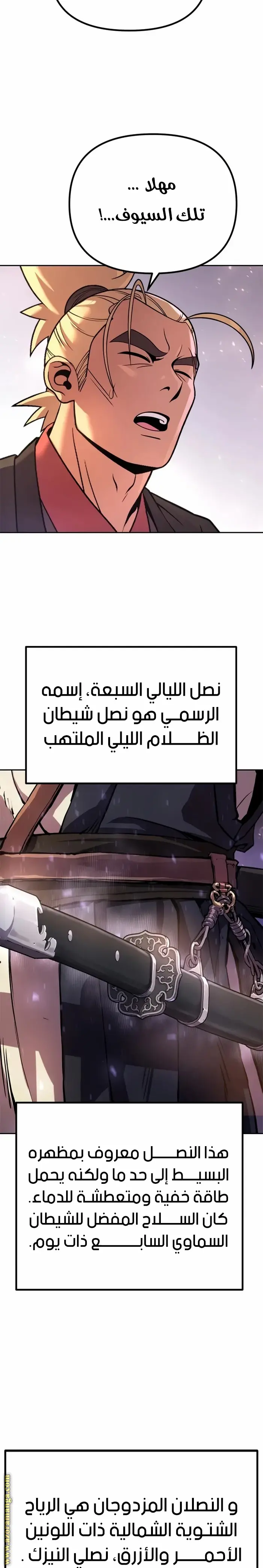 Chronicles of the Demon Faction الفصل 45 — صفحة 2