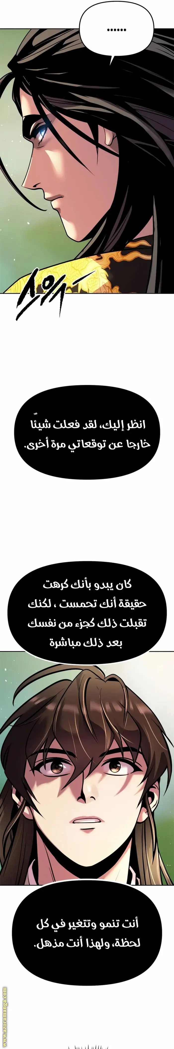 Chronicles of the Demon Faction الفصل 45 — صفحة 27