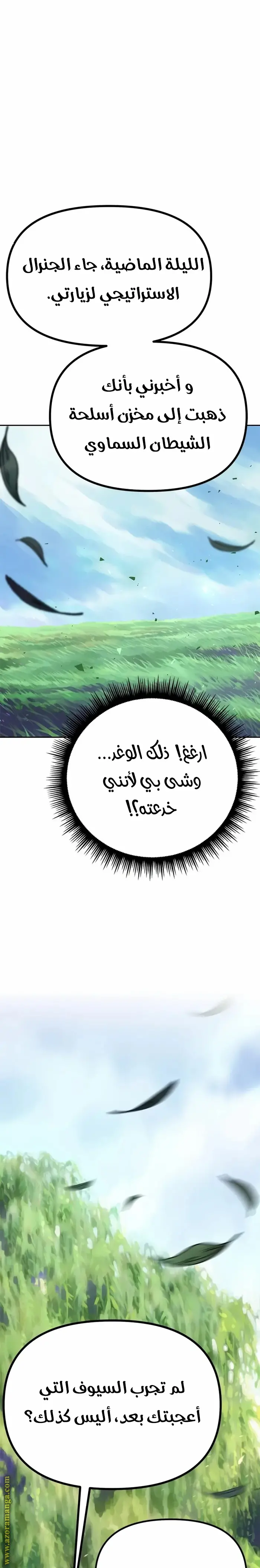 Chronicles of the Demon Faction الفصل 45 — صفحة 29
