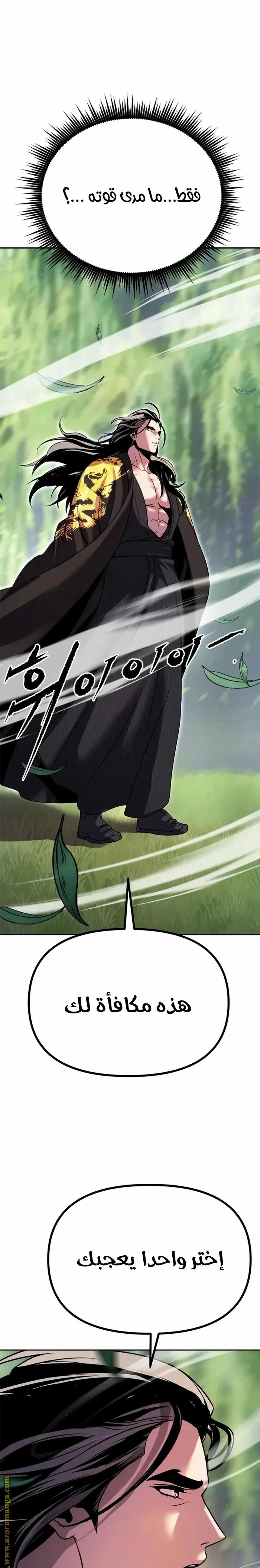 Chronicles of the Demon Faction الفصل 45 — صفحة 32