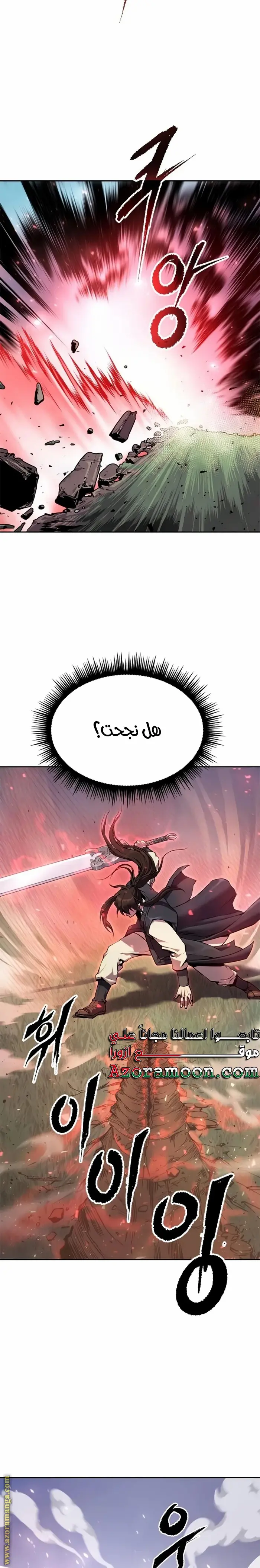 Chronicles of the Demon Faction الفصل 45 — صفحة 36