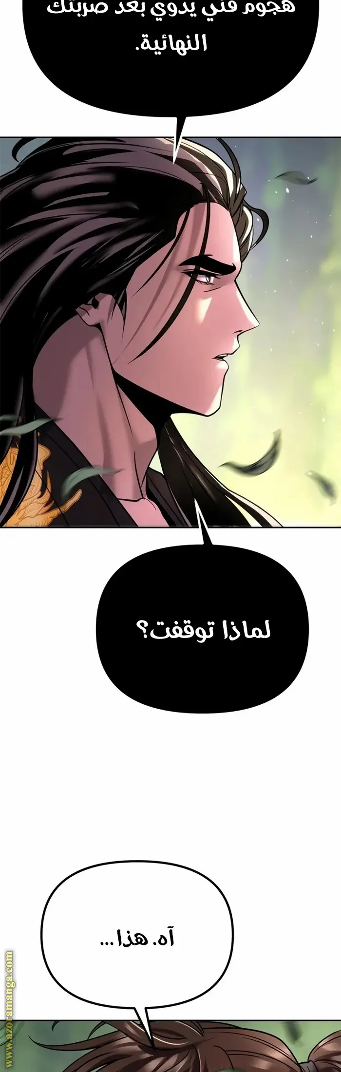 Chronicles of the Demon Faction الفصل 45 — صفحة 43