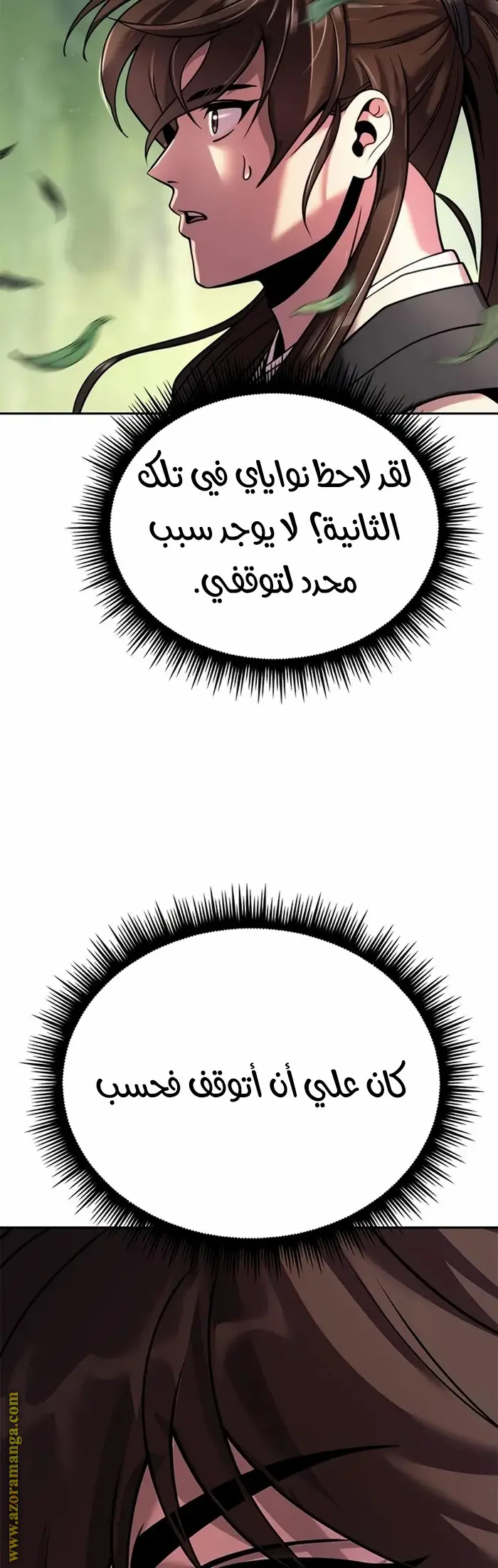Chronicles of the Demon Faction الفصل 45 — صفحة 44