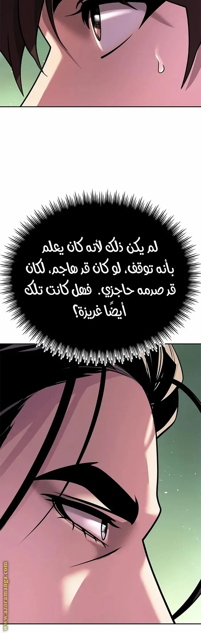 Chronicles of the Demon Faction الفصل 45 — صفحة 45