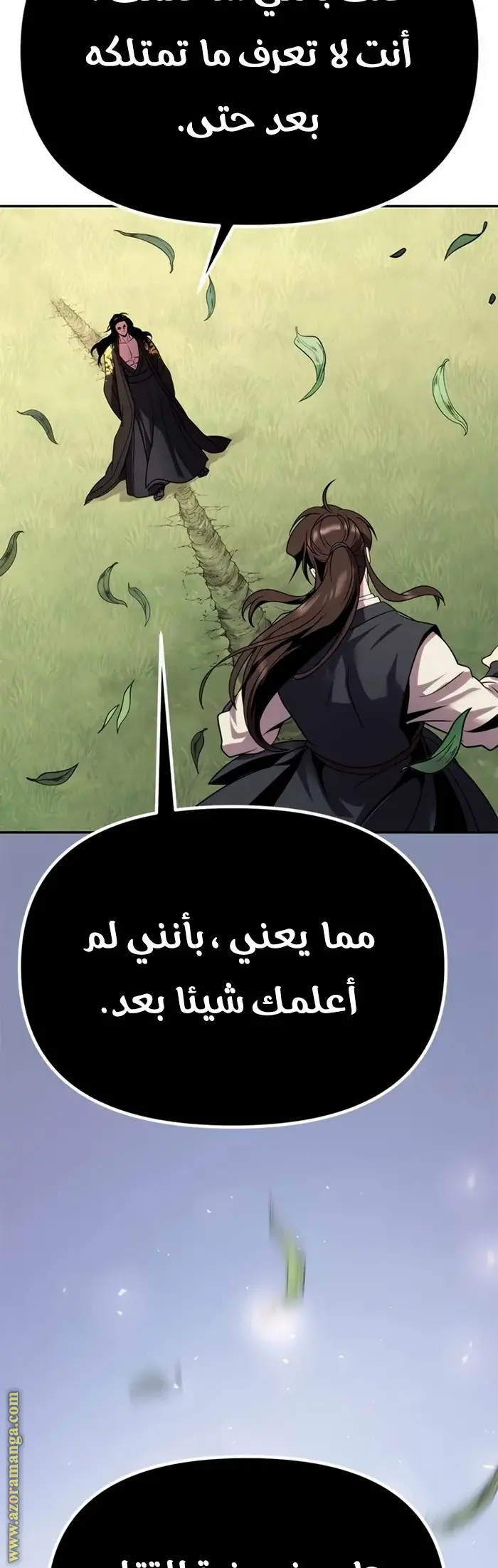 Chronicles of the Demon Faction الفصل 45 — صفحة 47