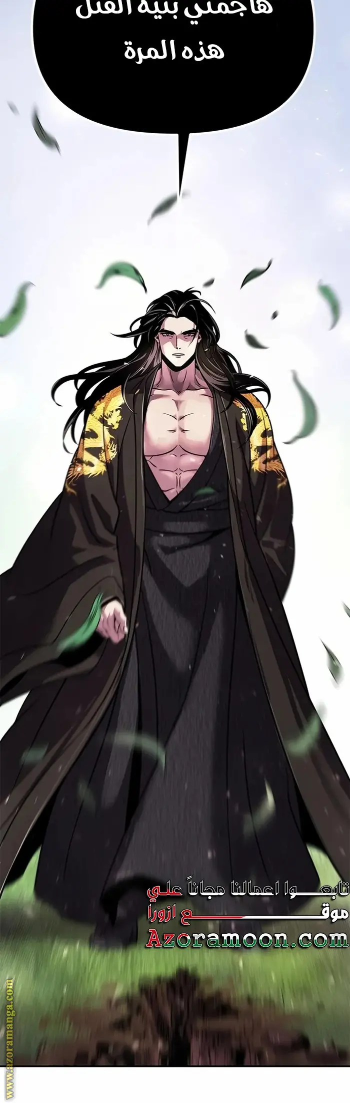 Chronicles of the Demon Faction الفصل 45 — صفحة 48