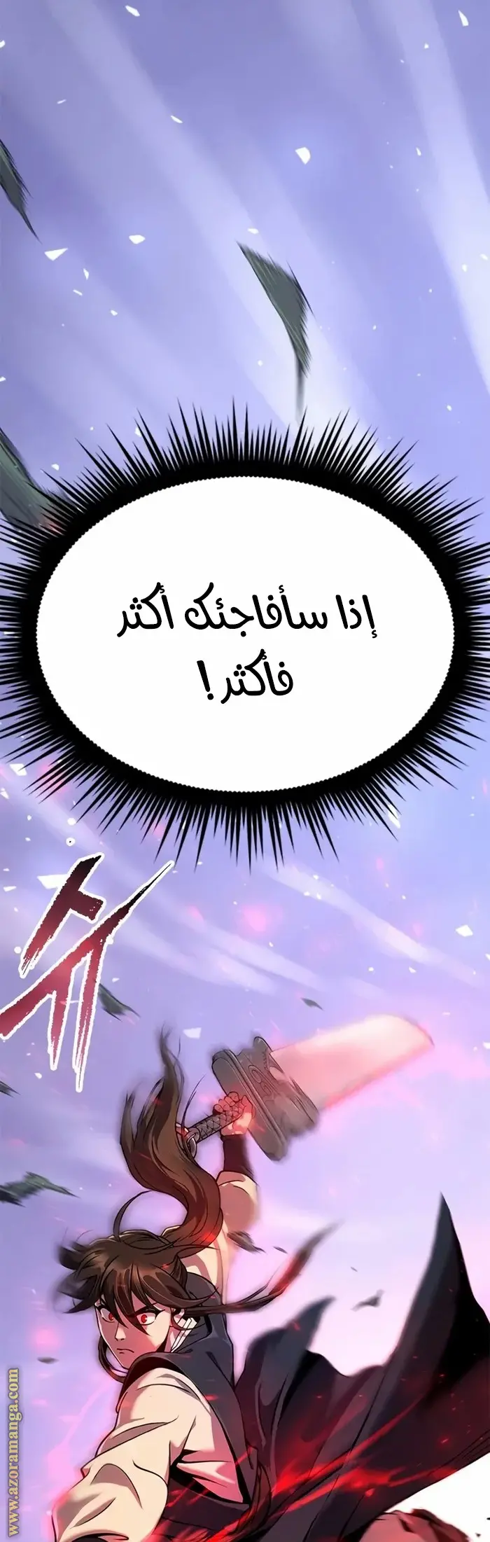 Chronicles of the Demon Faction الفصل 45 — صفحة 51