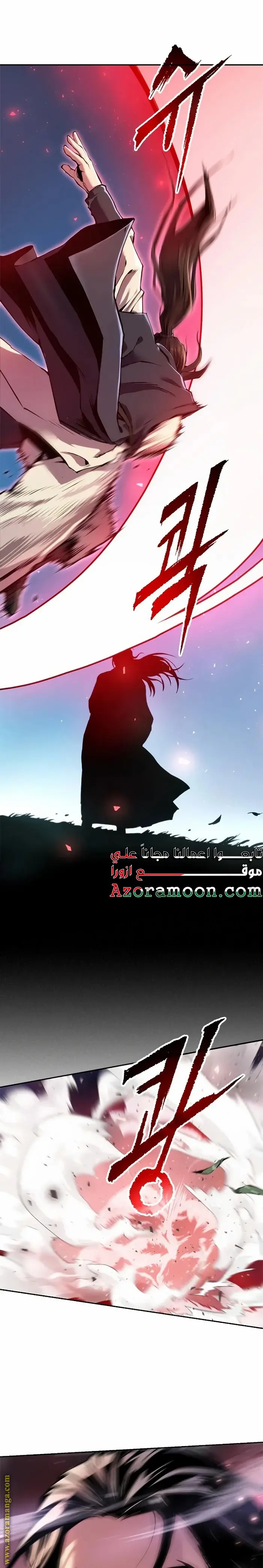 Chronicles of the Demon Faction الفصل 46 — صفحة 1
