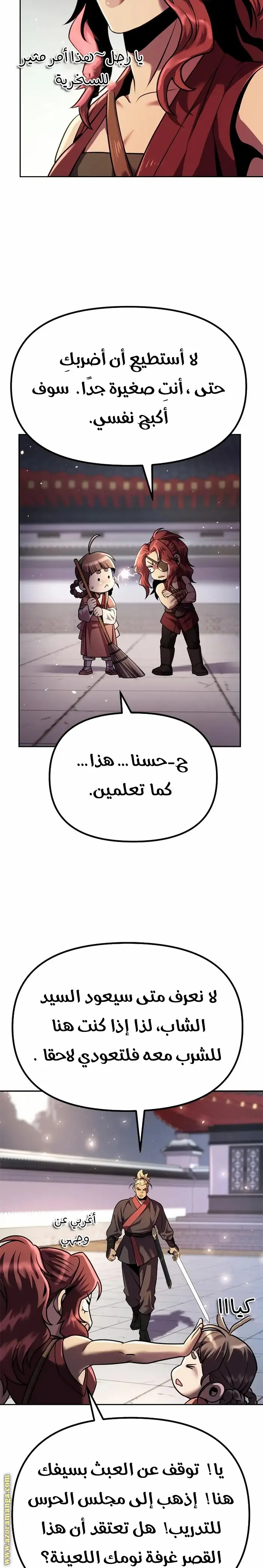 Chronicles of the Demon Faction الفصل 46 — صفحة 6