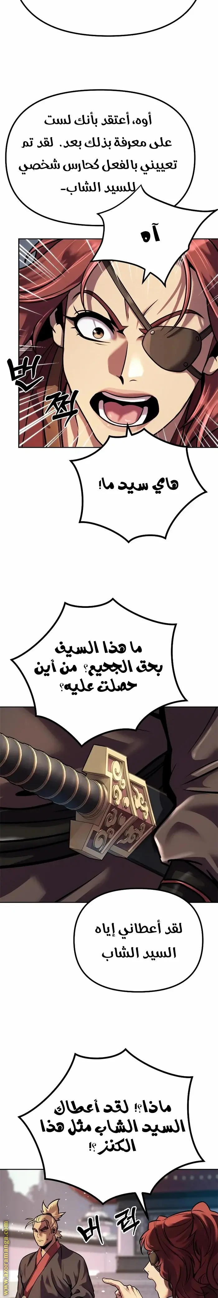 Chronicles of the Demon Faction الفصل 46 — صفحة 7