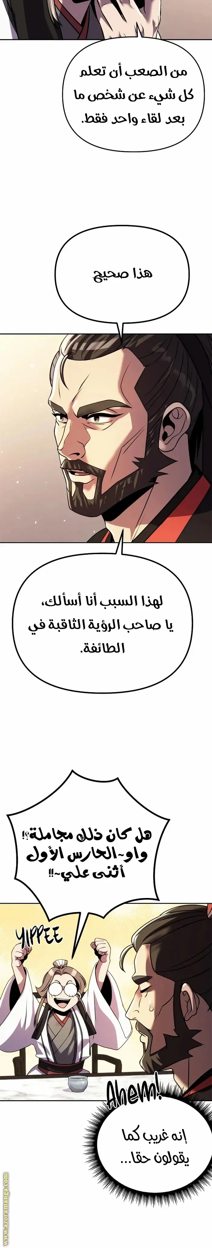 Chronicles of the Demon Faction الفصل 46 — صفحة 26