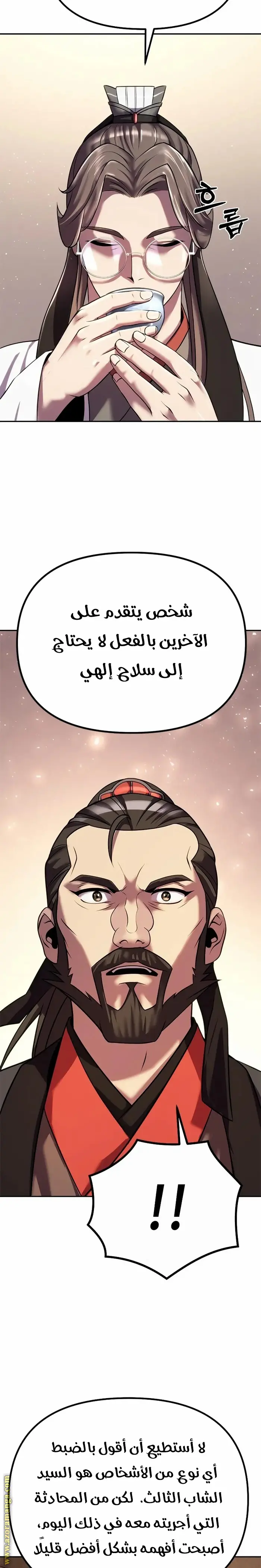 Chronicles of the Demon Faction الفصل 46 — صفحة 31
