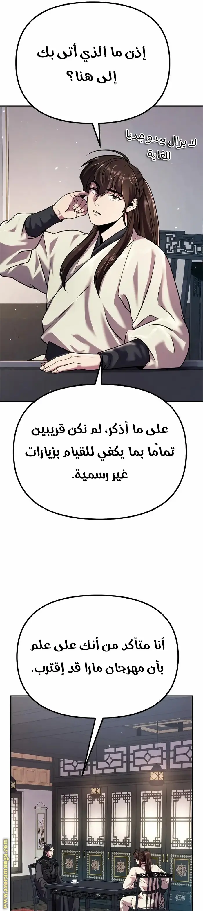 Chronicles of the Demon Faction الفصل 46 — صفحة 40
