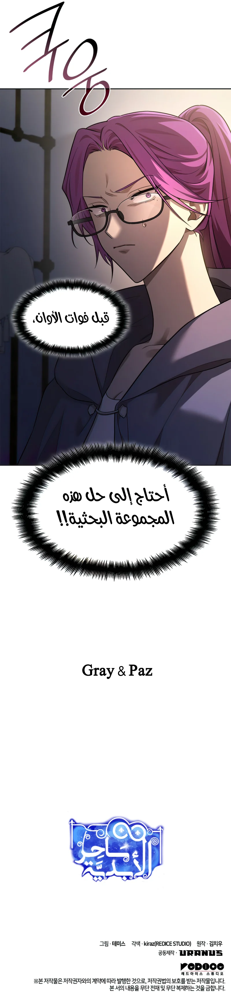 صفحة 11