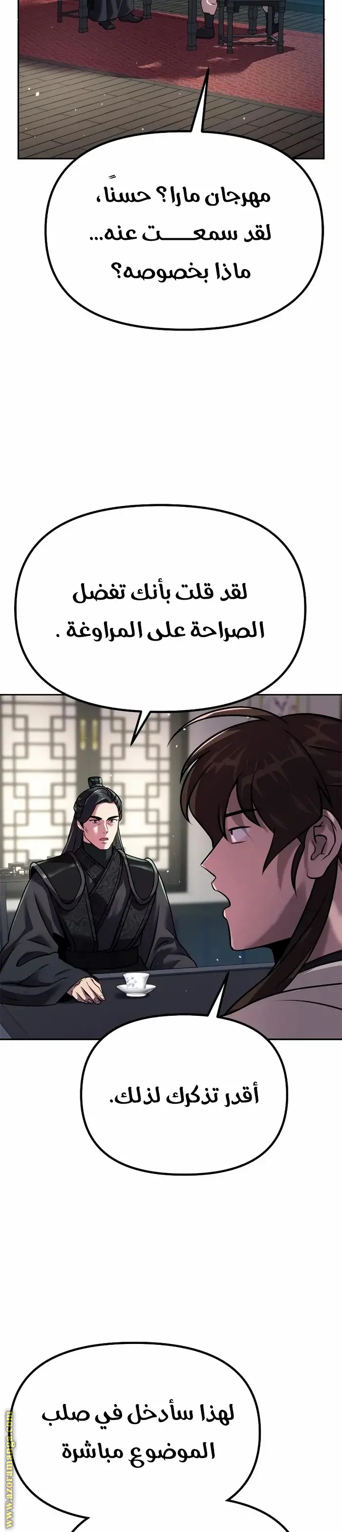 Chronicles of the Demon Faction الفصل 46 — صفحة 41