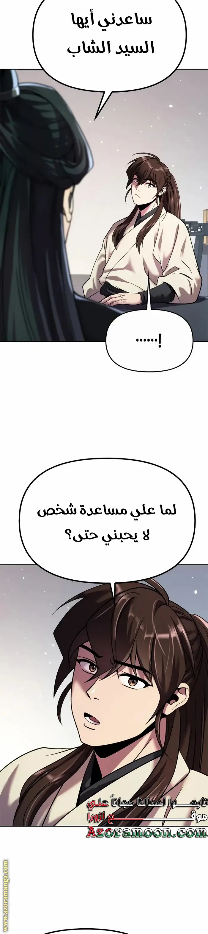 Chronicles of the Demon Faction الفصل 46 — صفحة 42