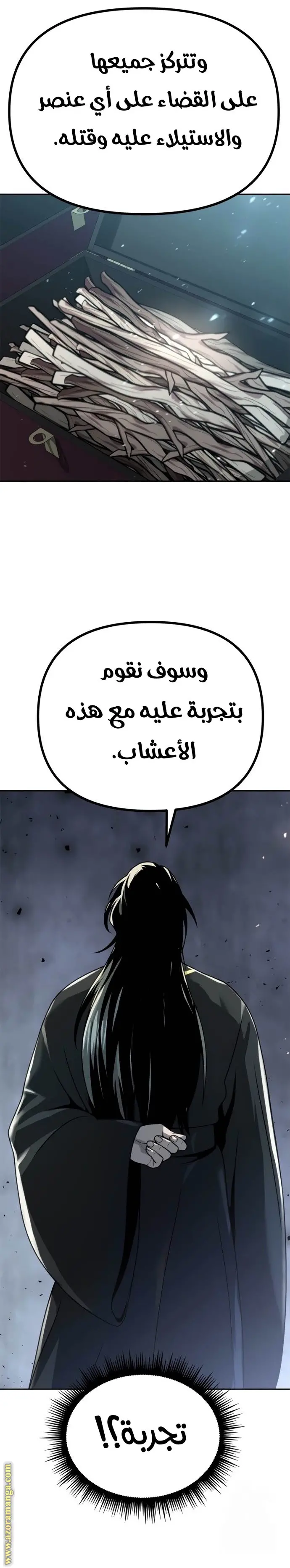 Chronicles of the Demon Faction الفصل 51 — صفحة 15