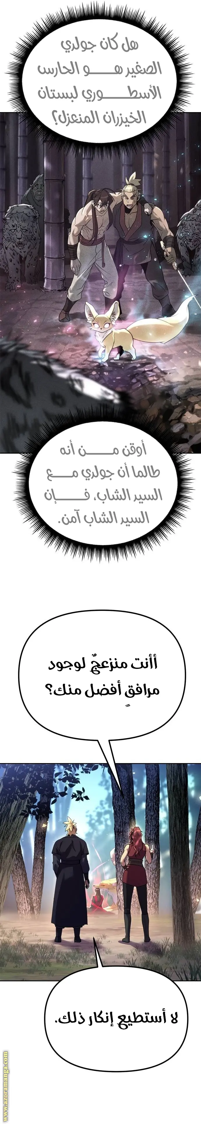 Chronicles of the Demon Faction الفصل 57 — صفحة 38