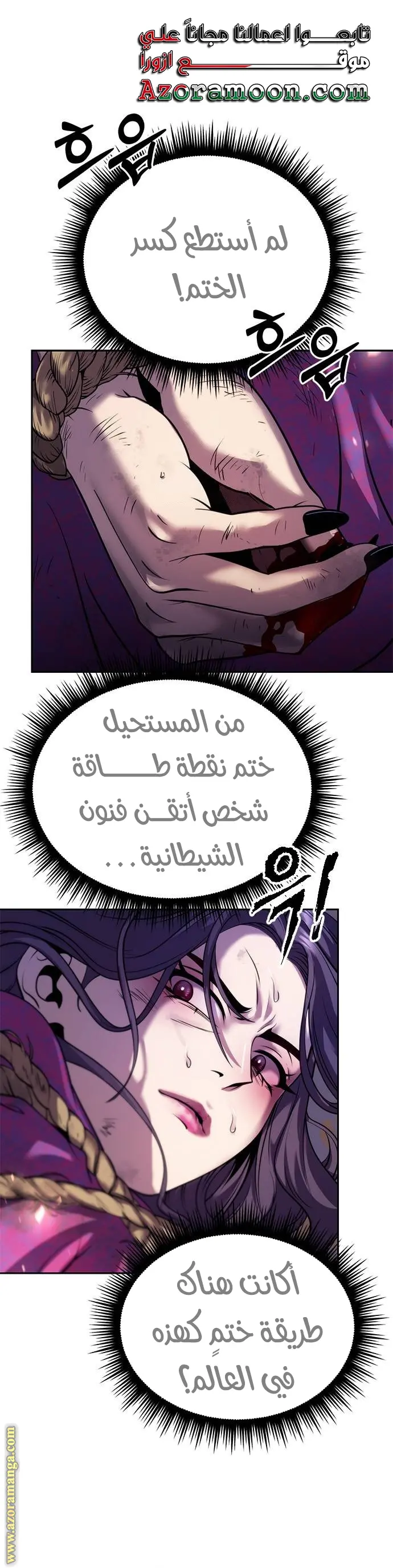 Chronicles of the Demon Faction الفصل 58 — صفحة 1