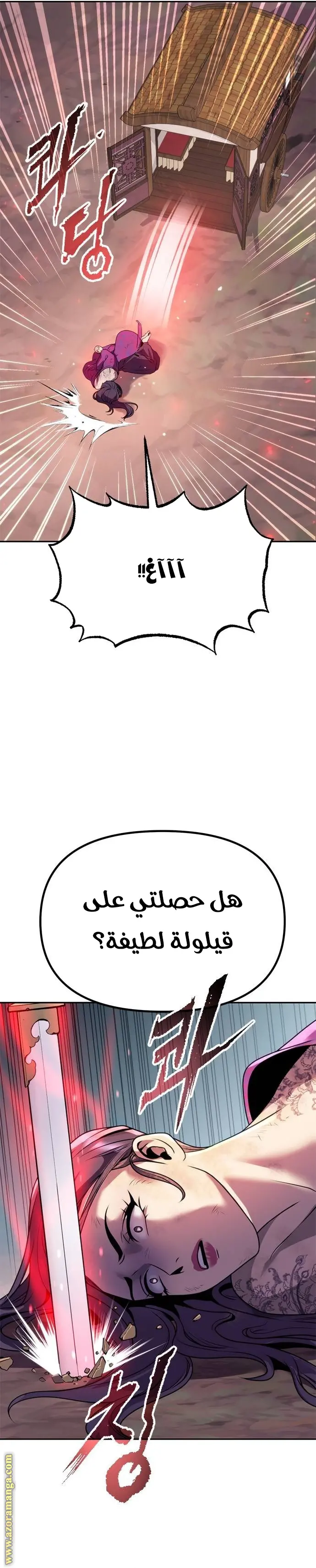 Chronicles of the Demon Faction الفصل 58 — صفحة 3