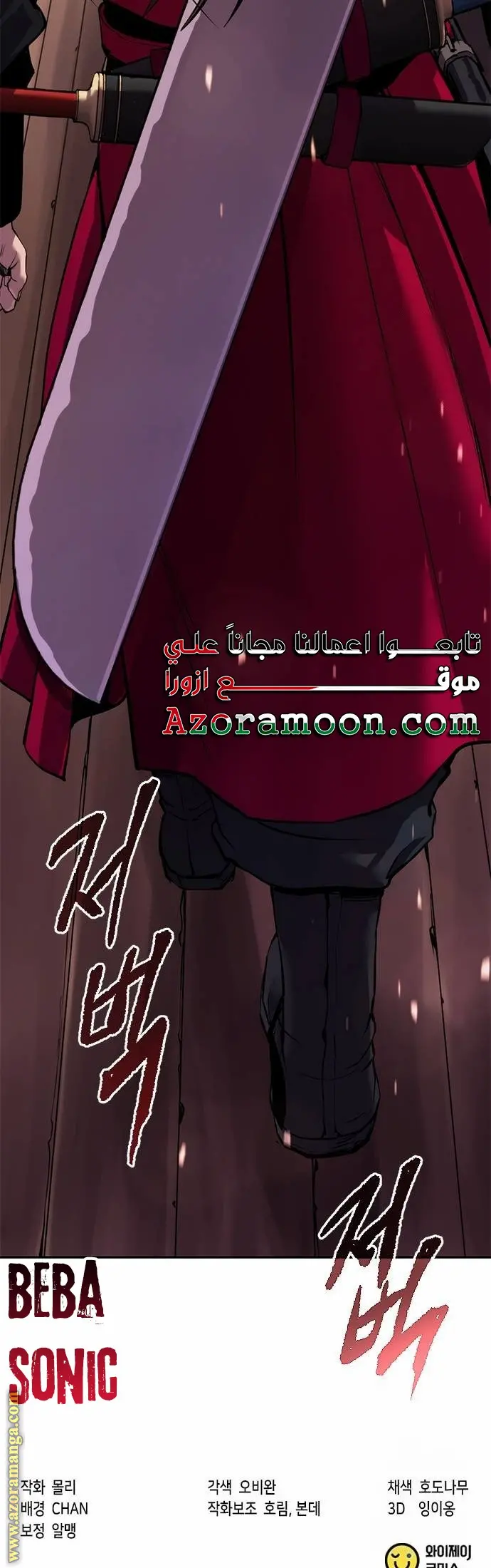 Chronicles of the Demon Faction الفصل 54 — صفحة 44