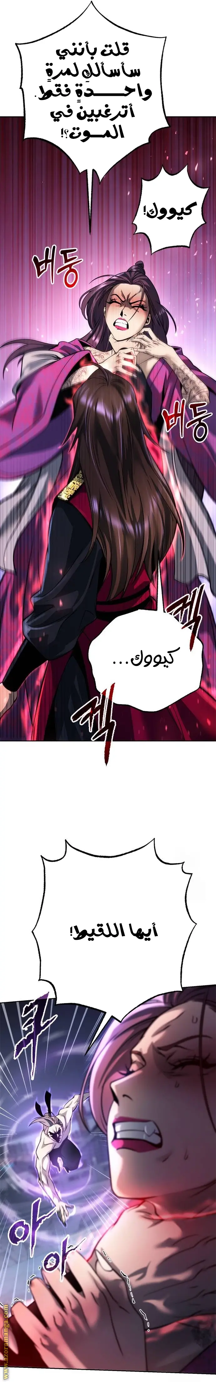 Chronicles of the Demon Faction الفصل 56 — صفحة 8