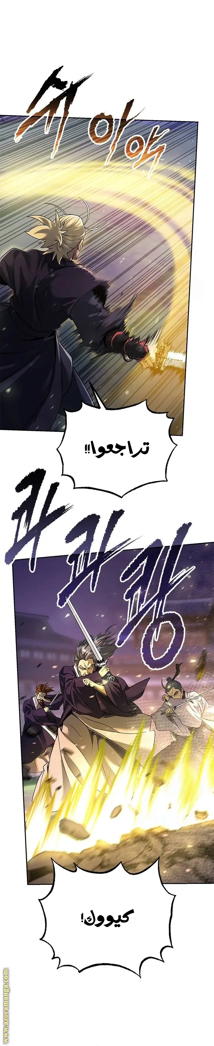 Chronicles of the Demon Faction الفصل 56 — صفحة 17