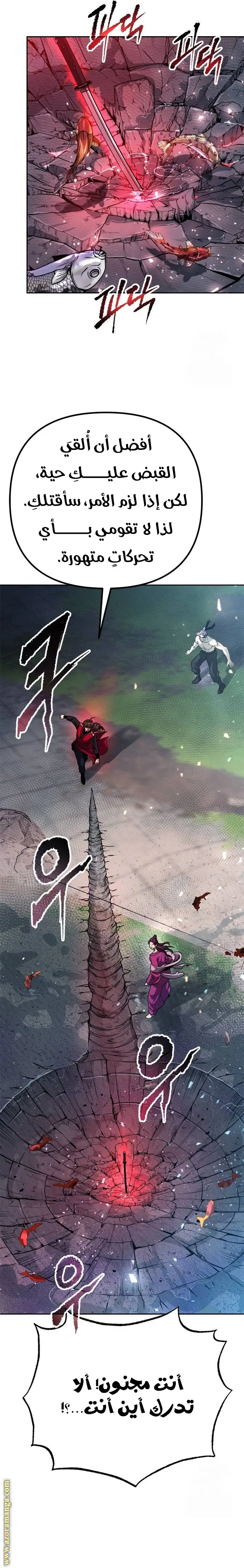 Chronicles of the Demon Faction الفصل 56 — صفحة 25