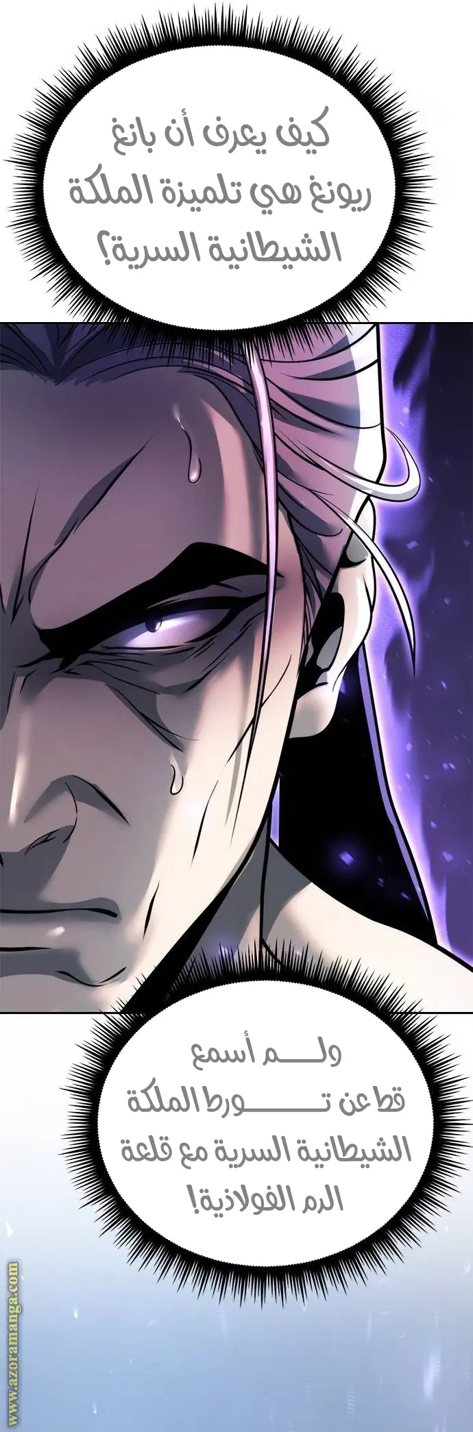 Chronicles of the Demon Faction الفصل 56 — صفحة 28