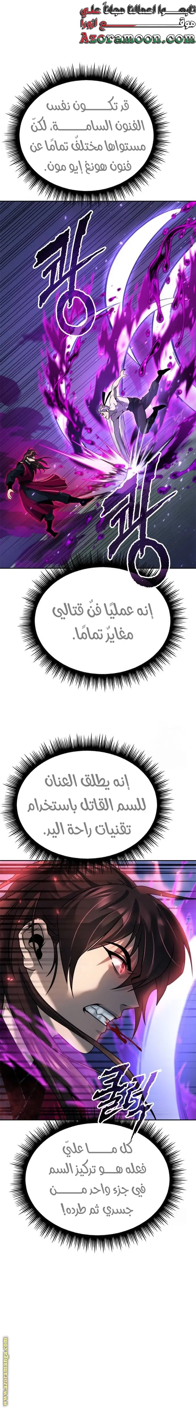 Chronicles of the Demon Faction الفصل 56 — صفحة 31