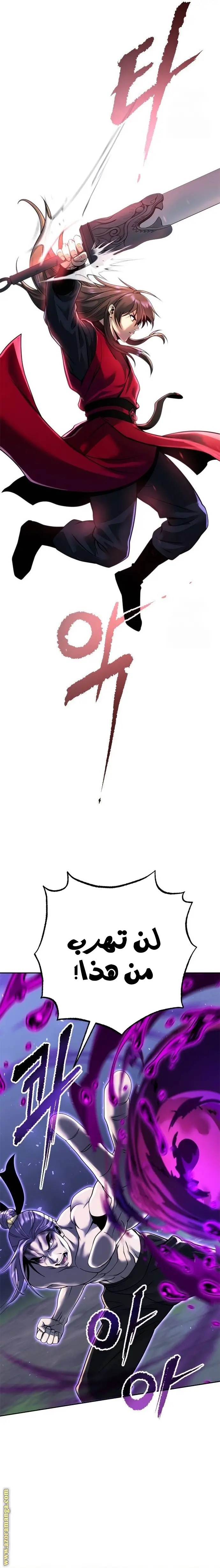 Chronicles of the Demon Faction الفصل 56 — صفحة 34