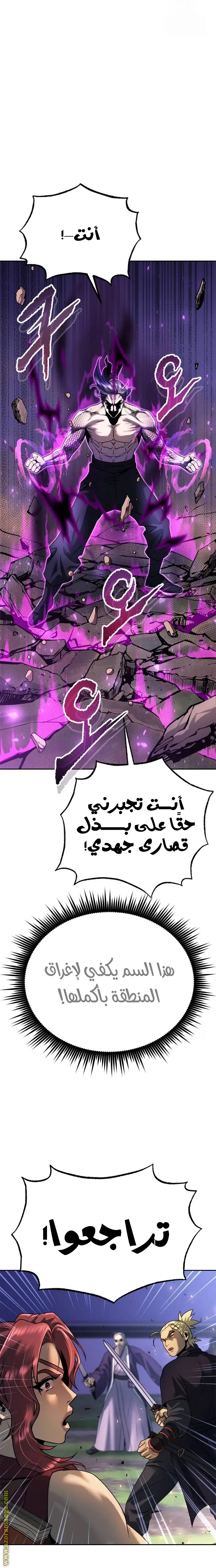 Chronicles of the Demon Faction الفصل 56 — صفحة 36