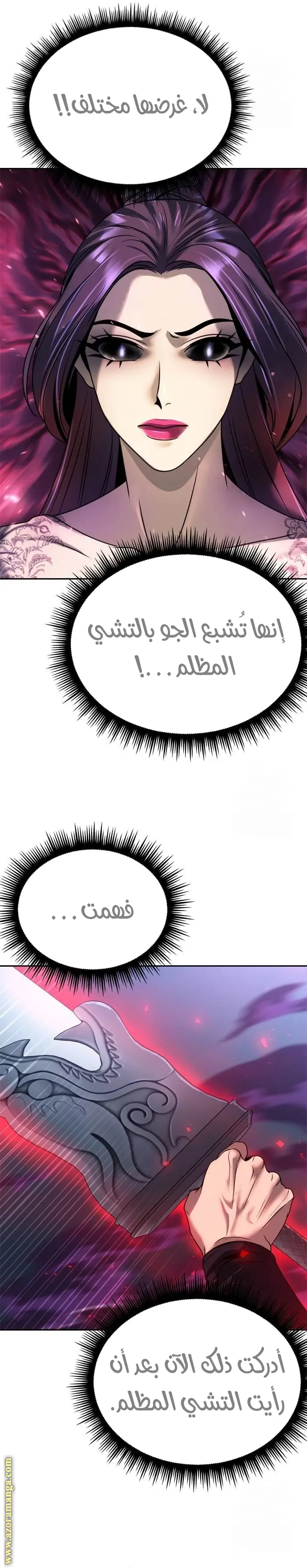 Chronicles of the Demon Faction الفصل 56 — صفحة 39