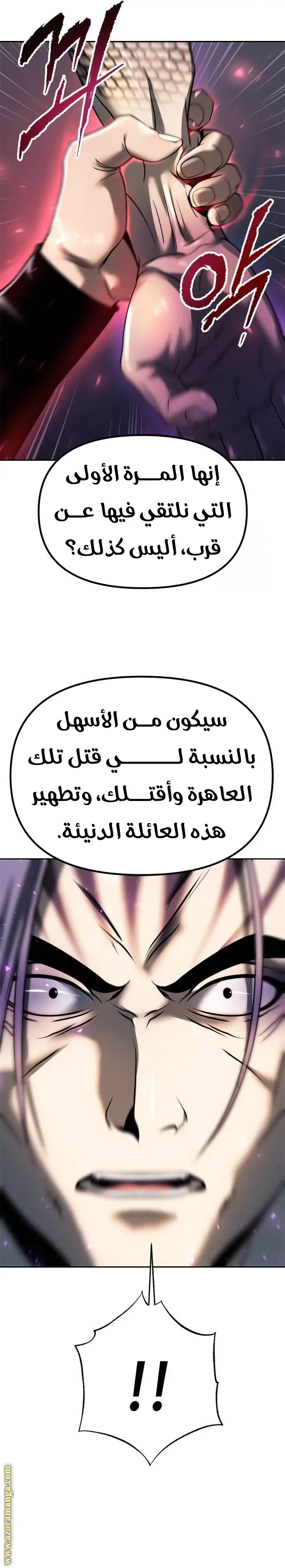 Chronicles of the Demon Faction الفصل 56 — صفحة 45