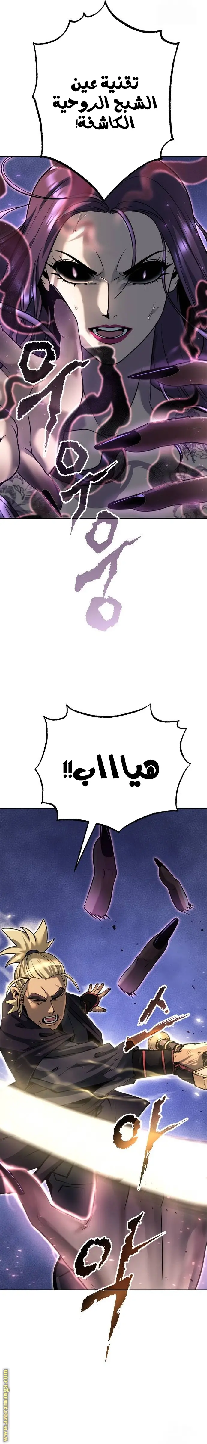 Chronicles of the Demon Faction الفصل 57 — صفحة 4